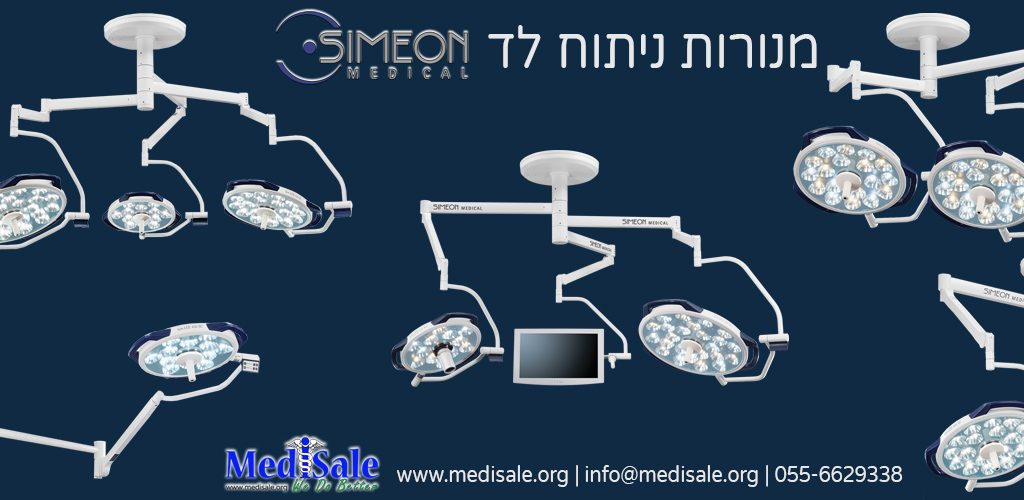 מנורות ניתוח לד